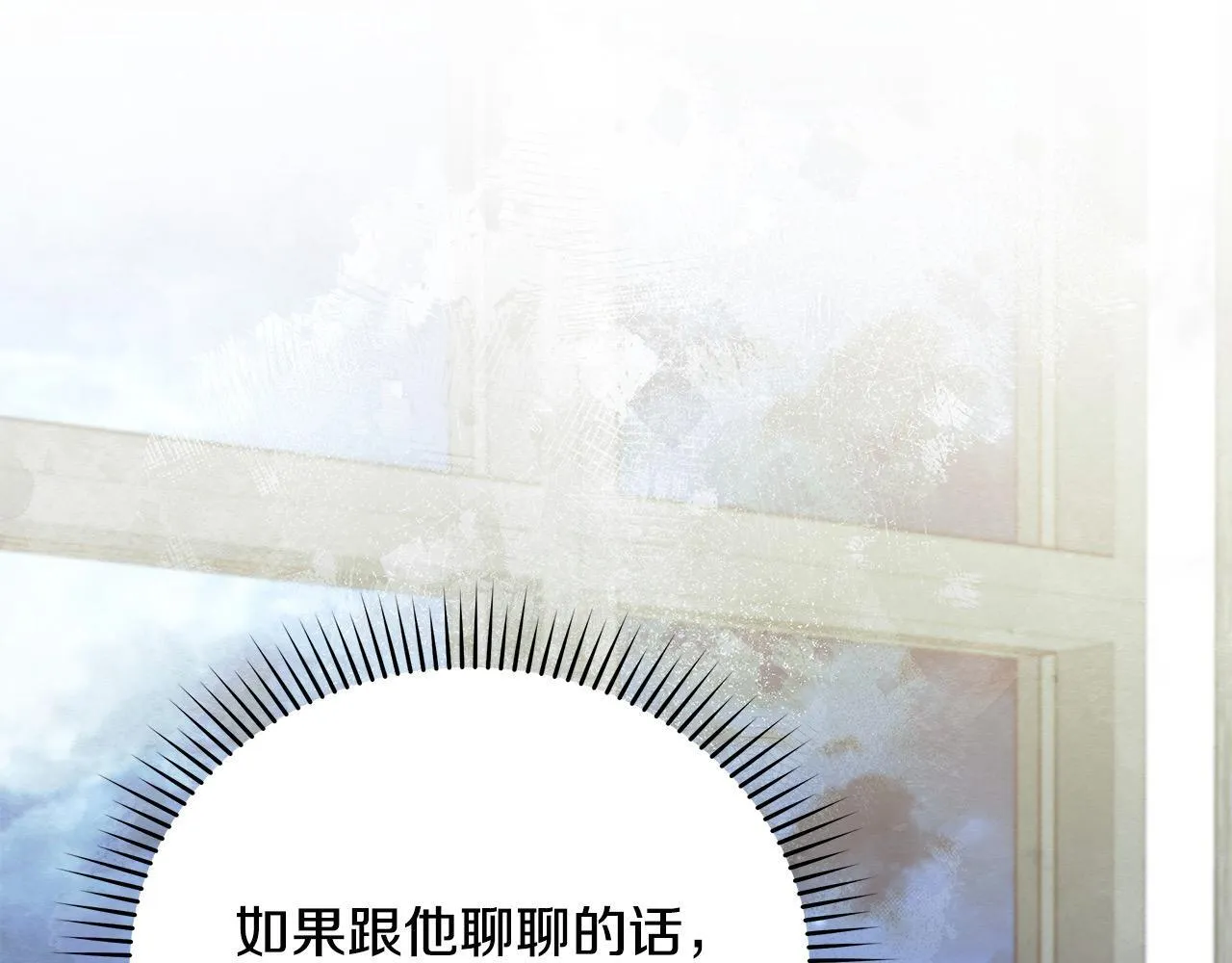 第35话 吃佣兵的醋？156