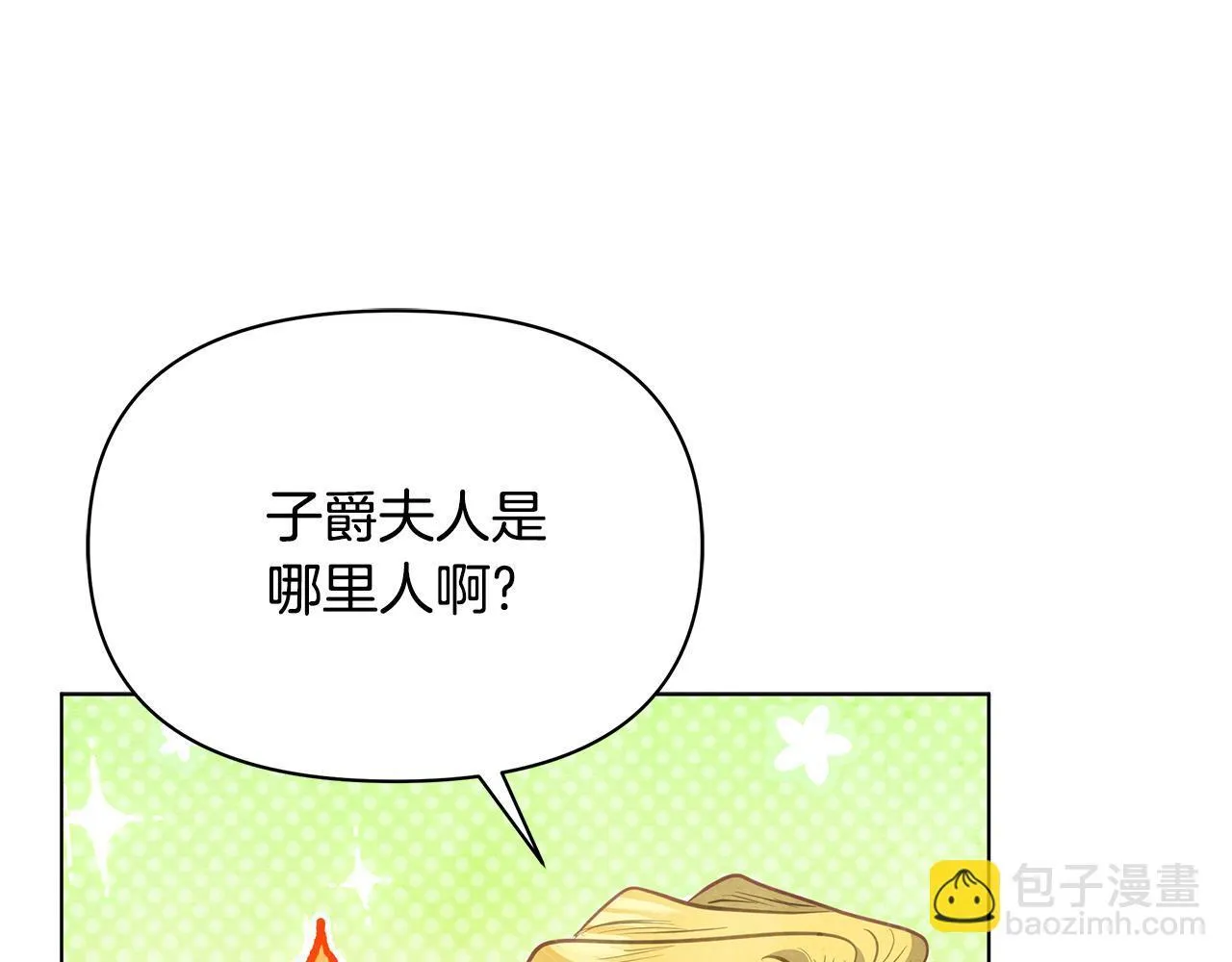 第36话 新婚夫妻29