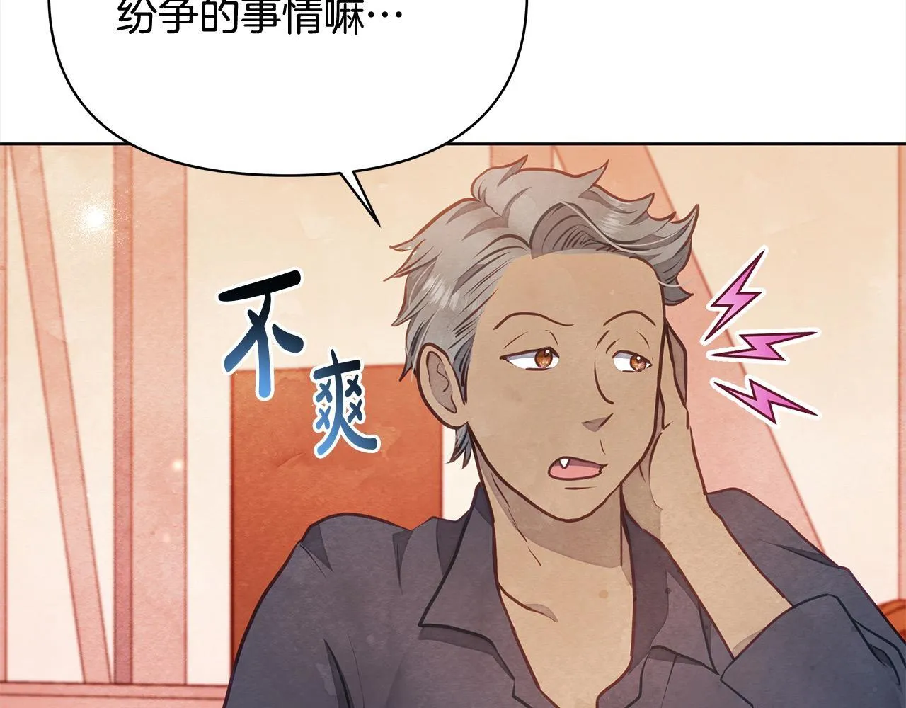 第16话 南部的骚乱16