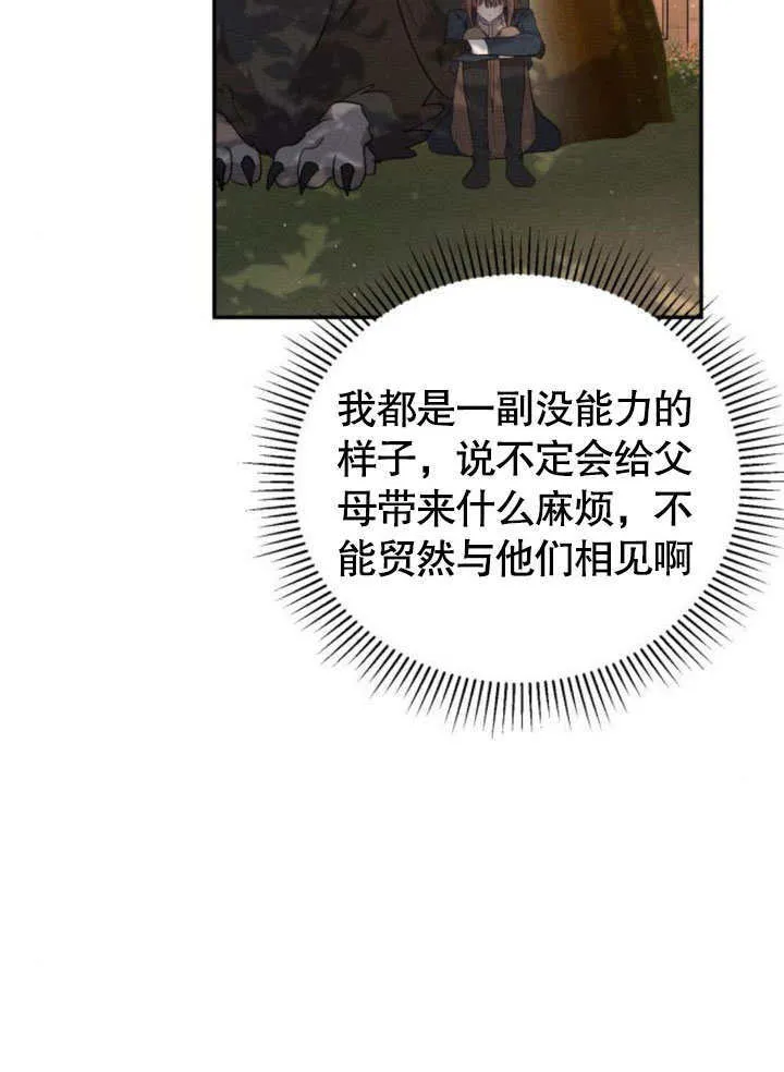 第16话42