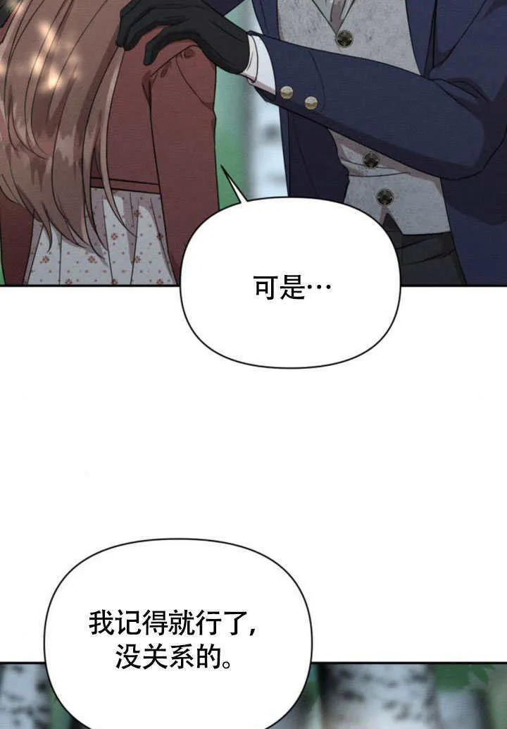 第33话73