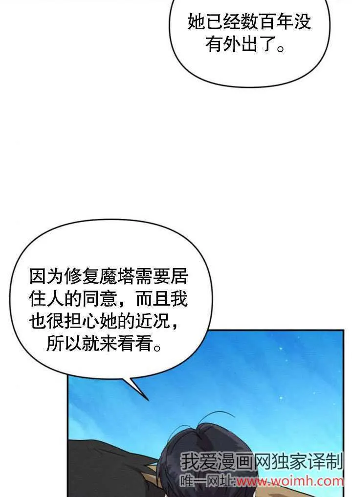 第23话21
