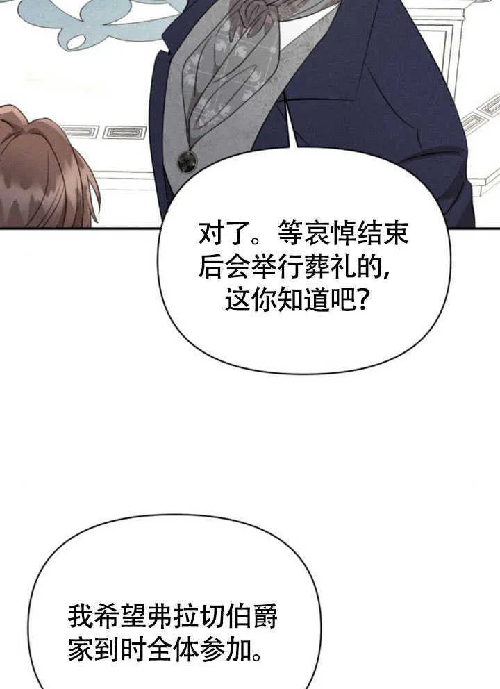 第34话54
