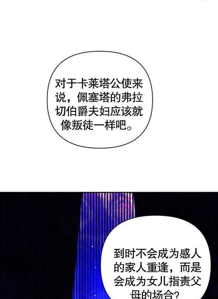 第16话79