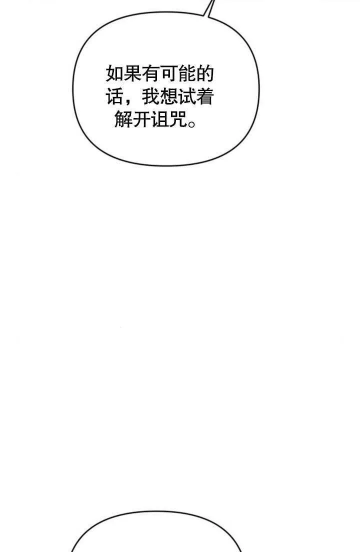第24话54