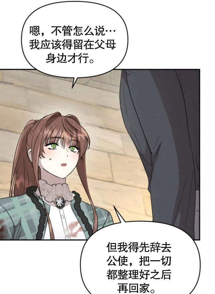 第21话8