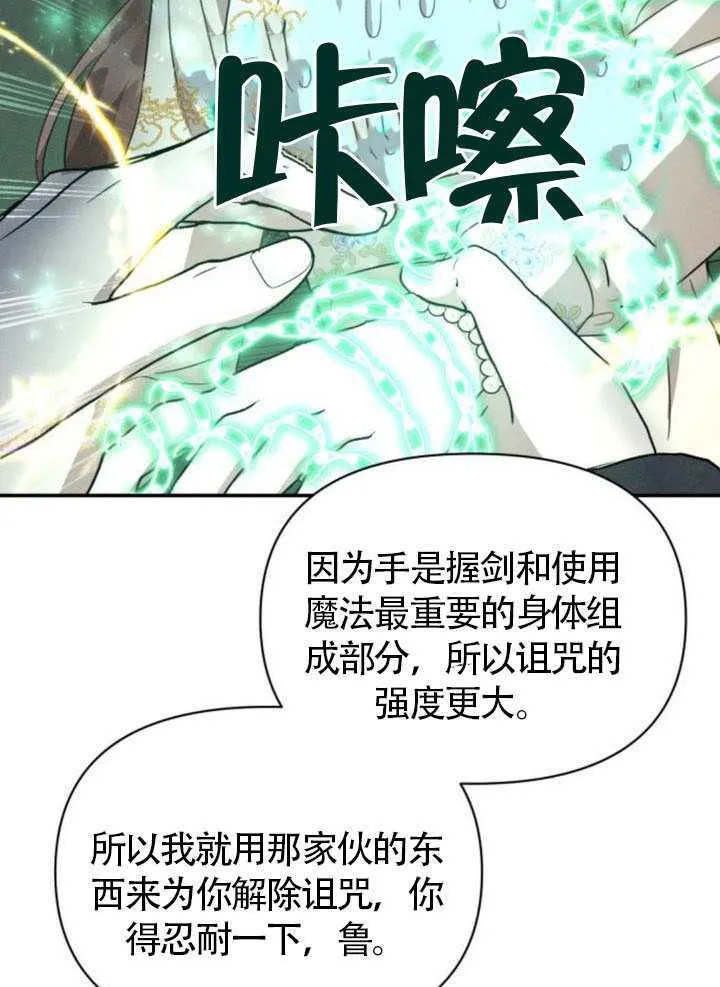 第38话80