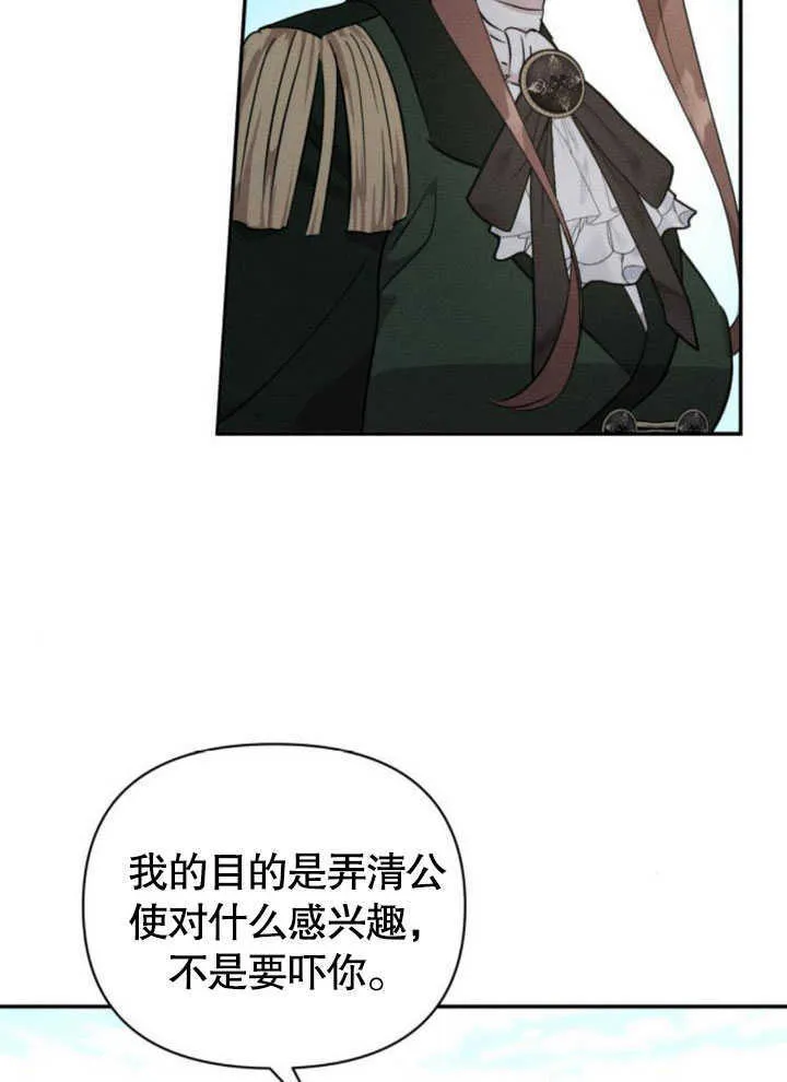 第08话88
