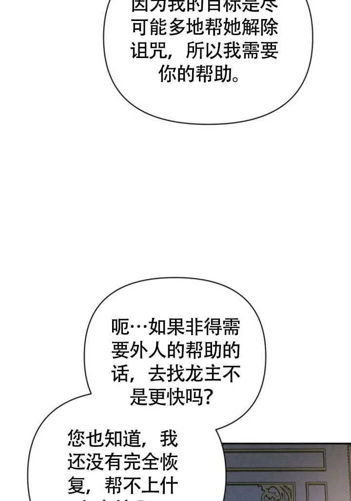 第29话83