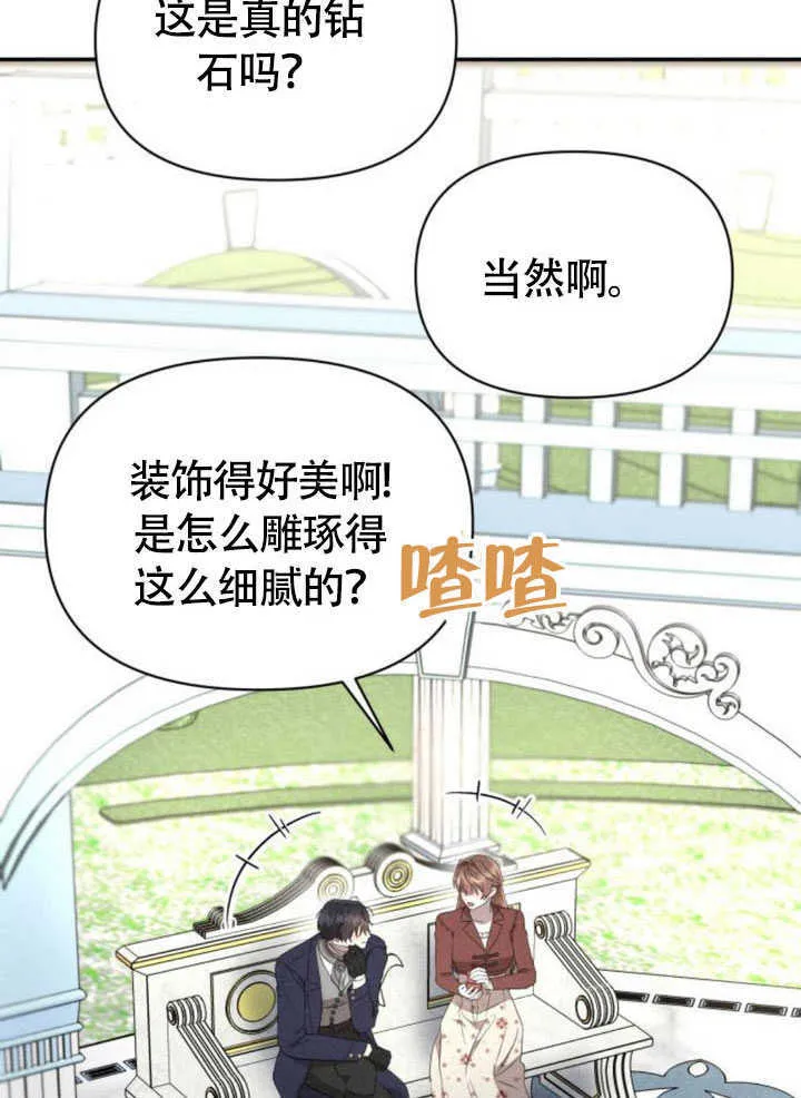 第34话74