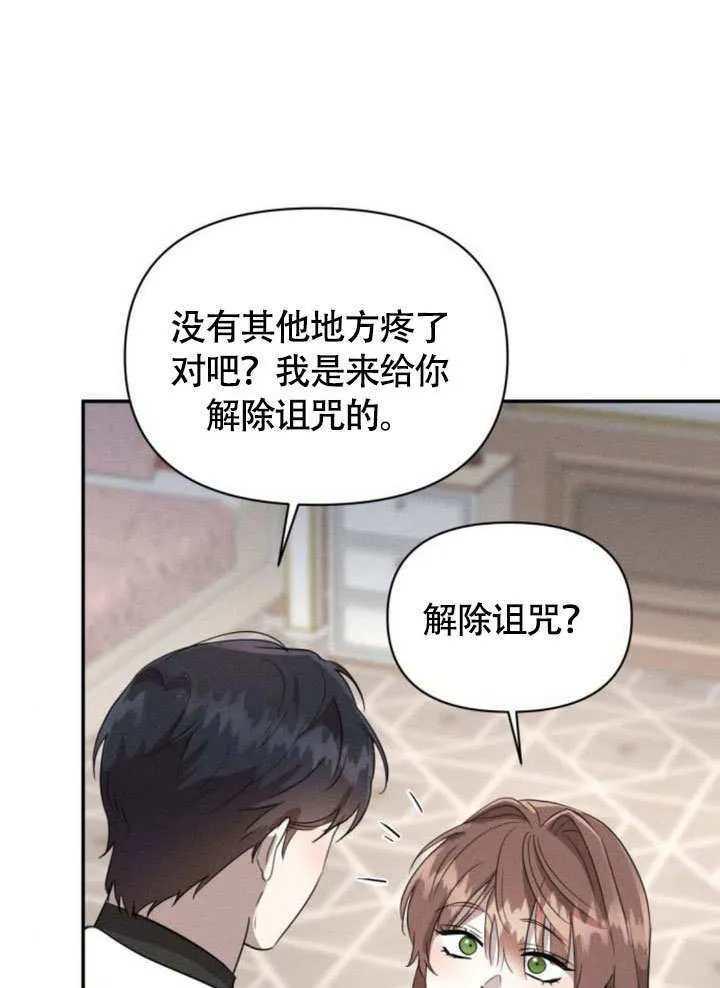 第30话43