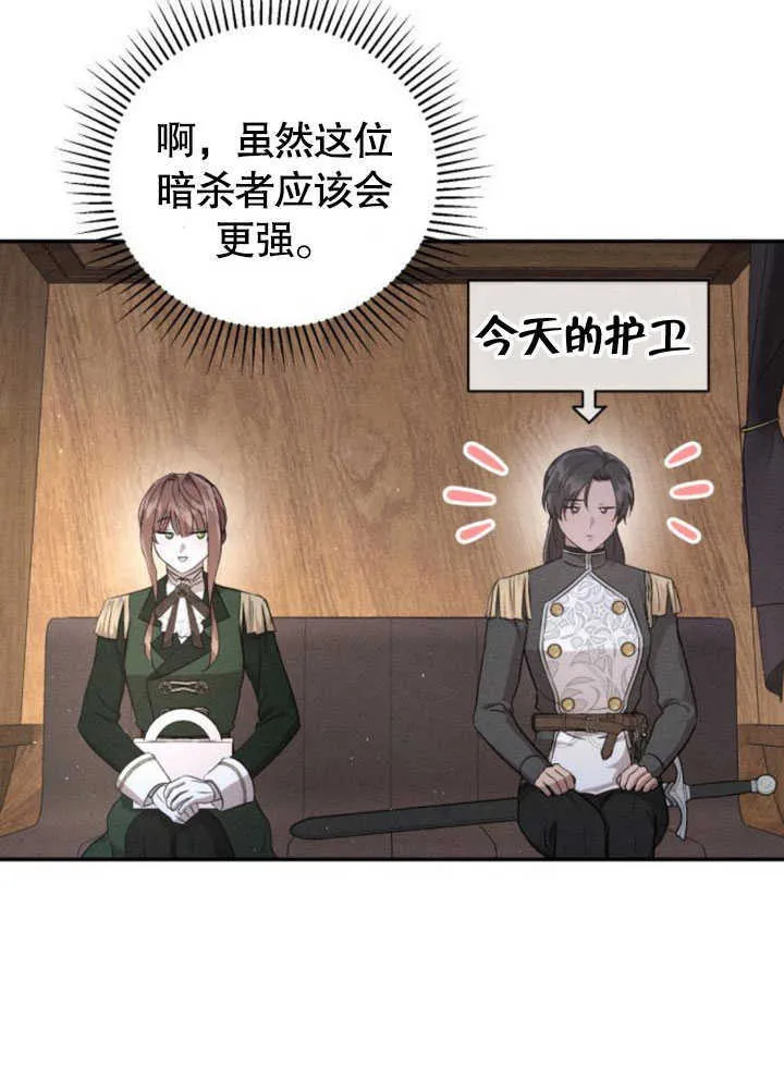 第08话3