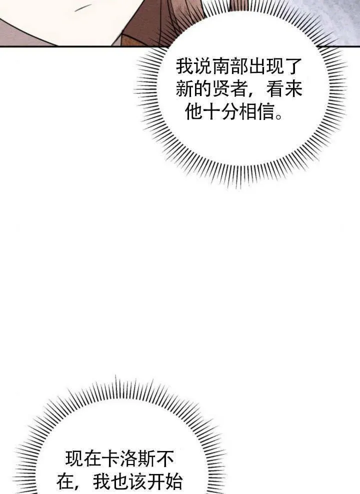 第25话84