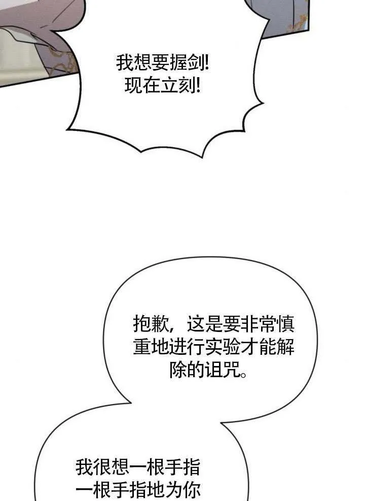 第38话73