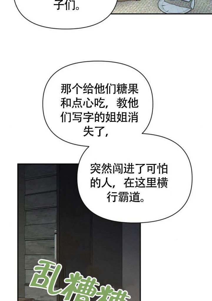 第33话7