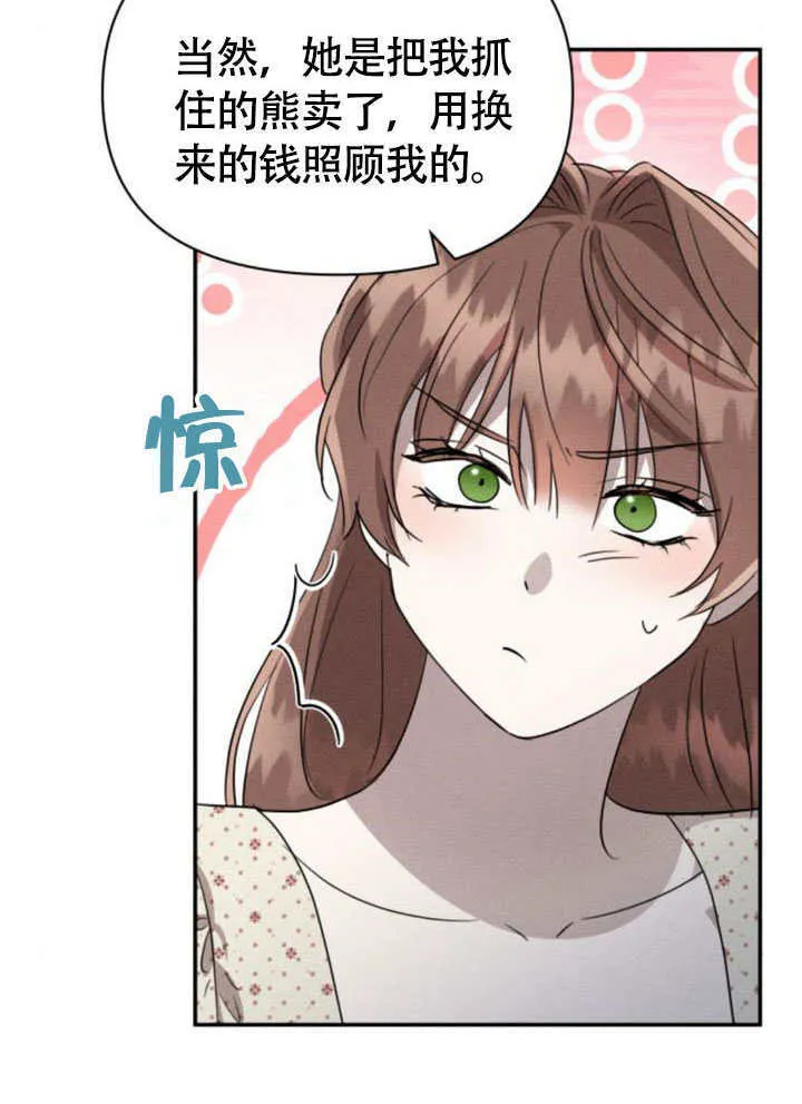 第32话87
