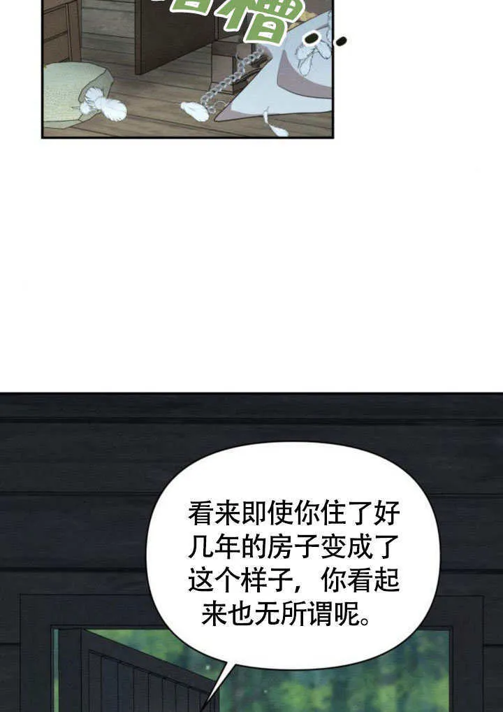 第33话8
