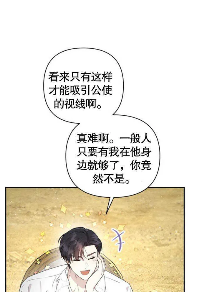 第08话85