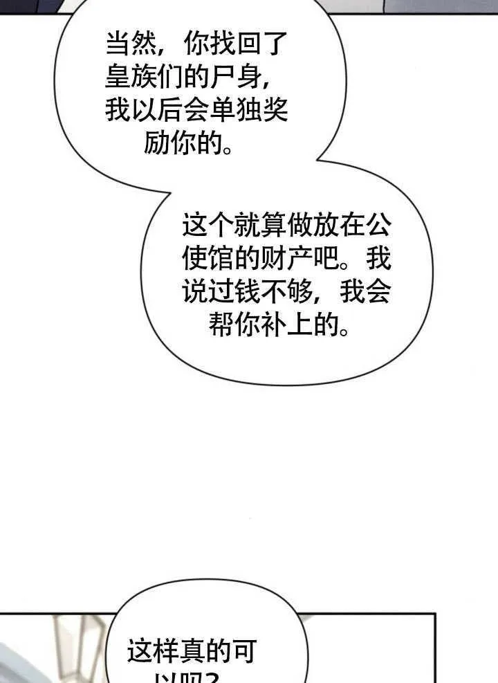 第34话77