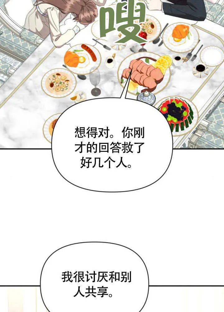 第37话80