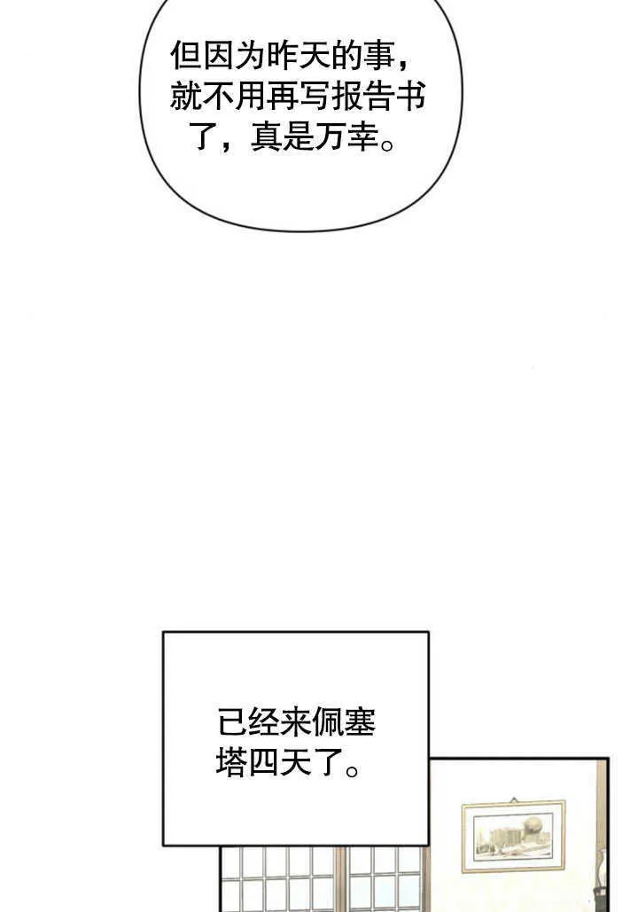 第09话76
