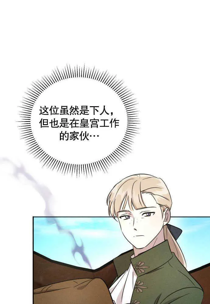 第04话88