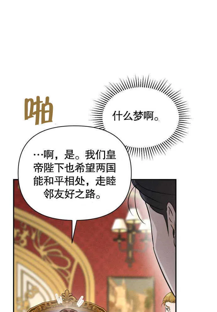 第05话74