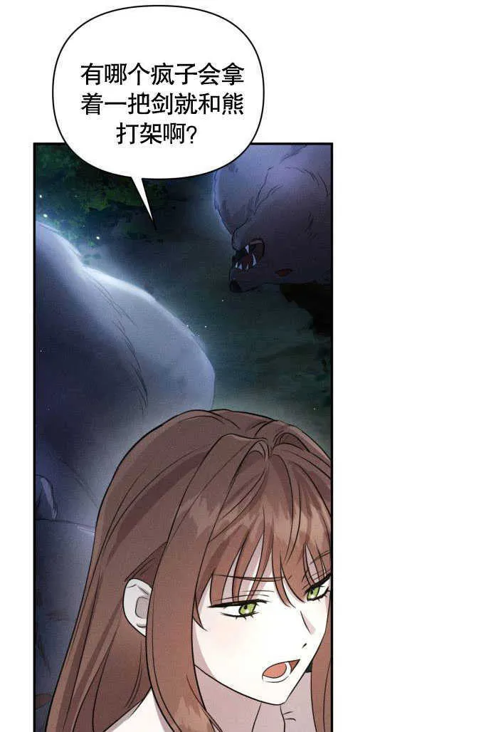 第02话54