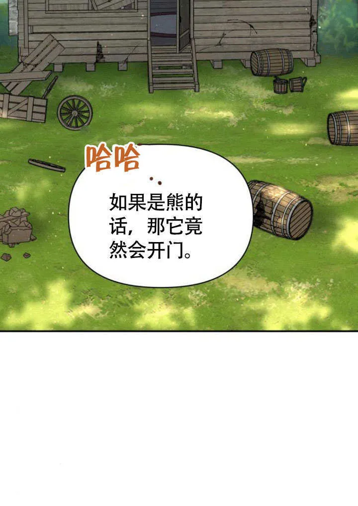 第33话3