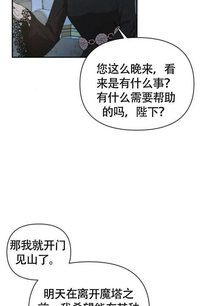 第29话81