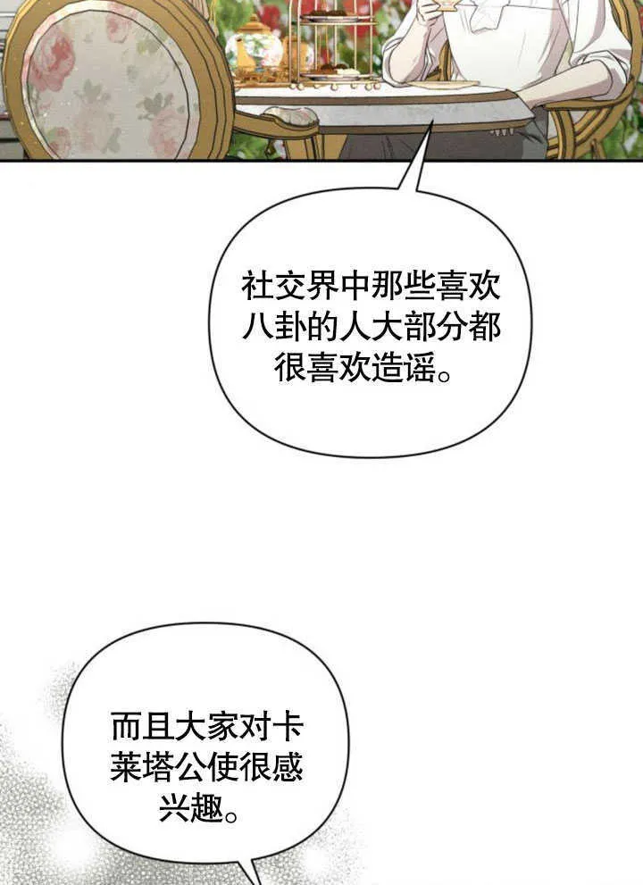 第08话29