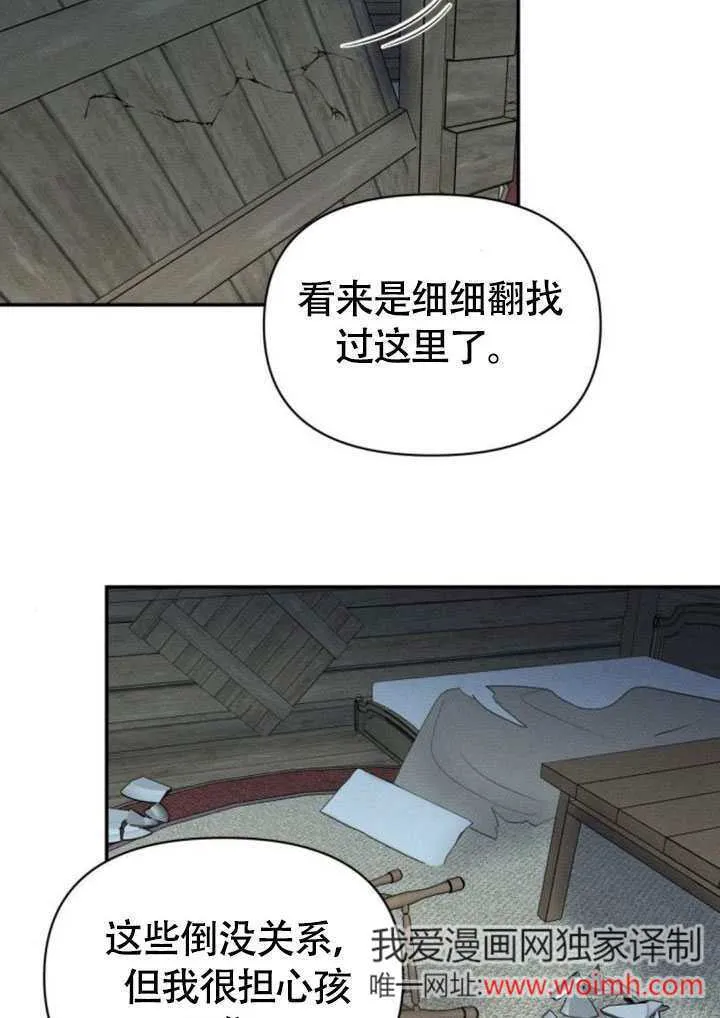 第33话6