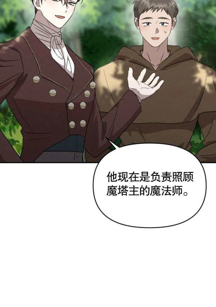 第23话44