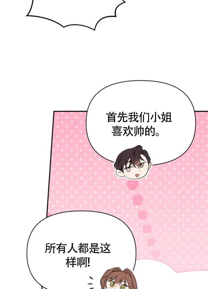第37话61