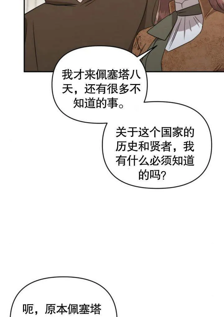 第23话76