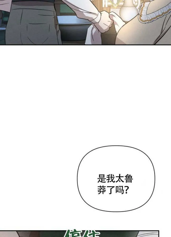 第29话4