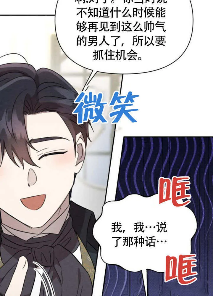 第37话76