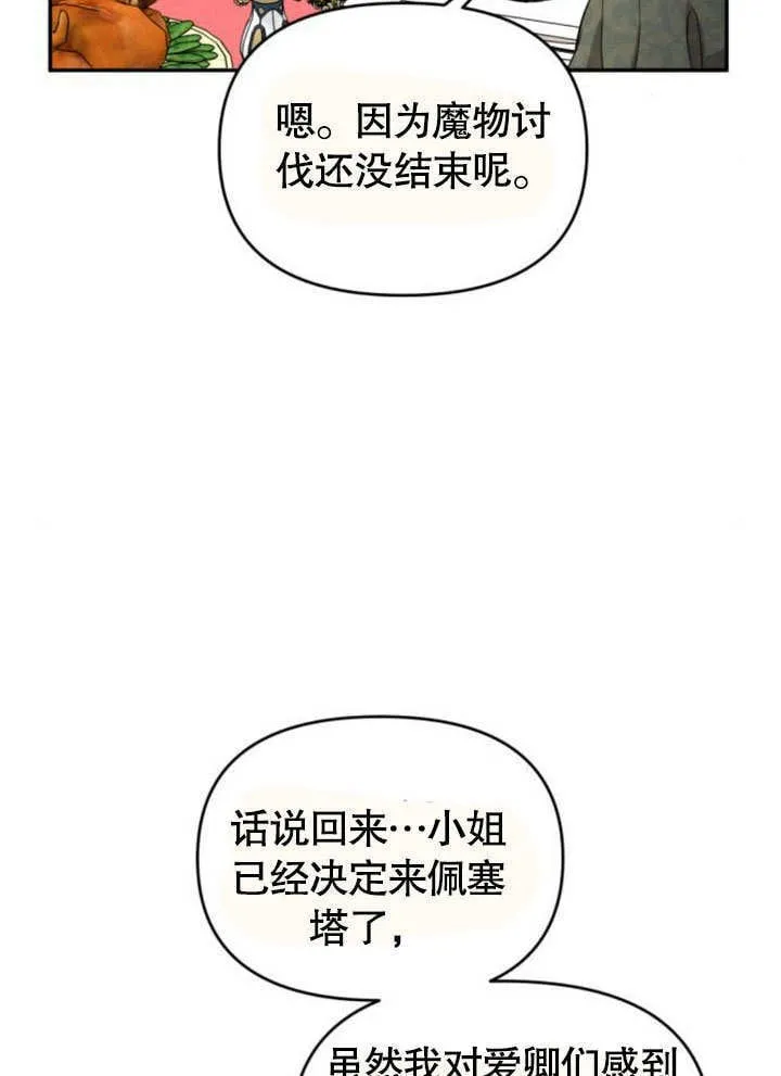 第22话85