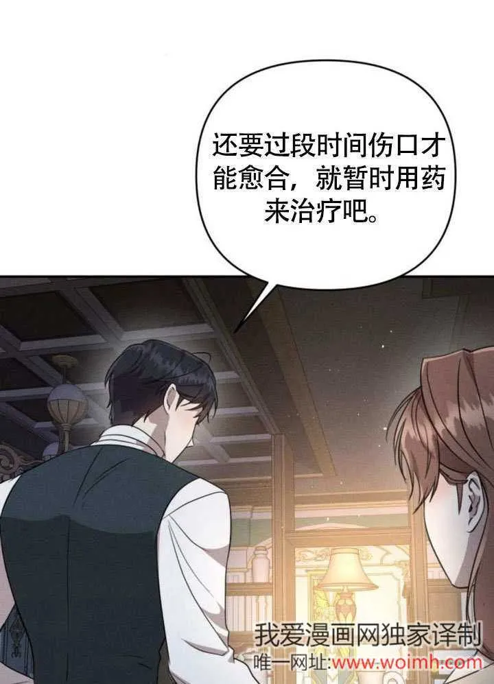 第29话3