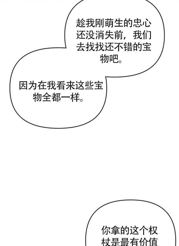 第26话86