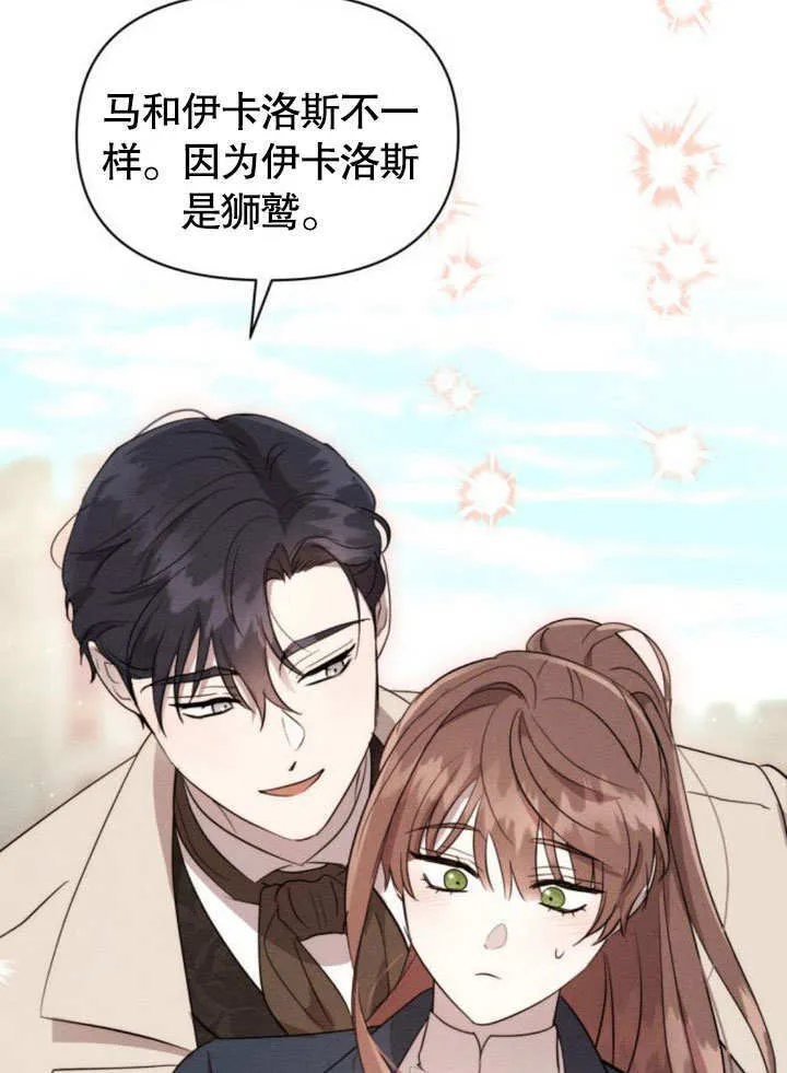 第13话75