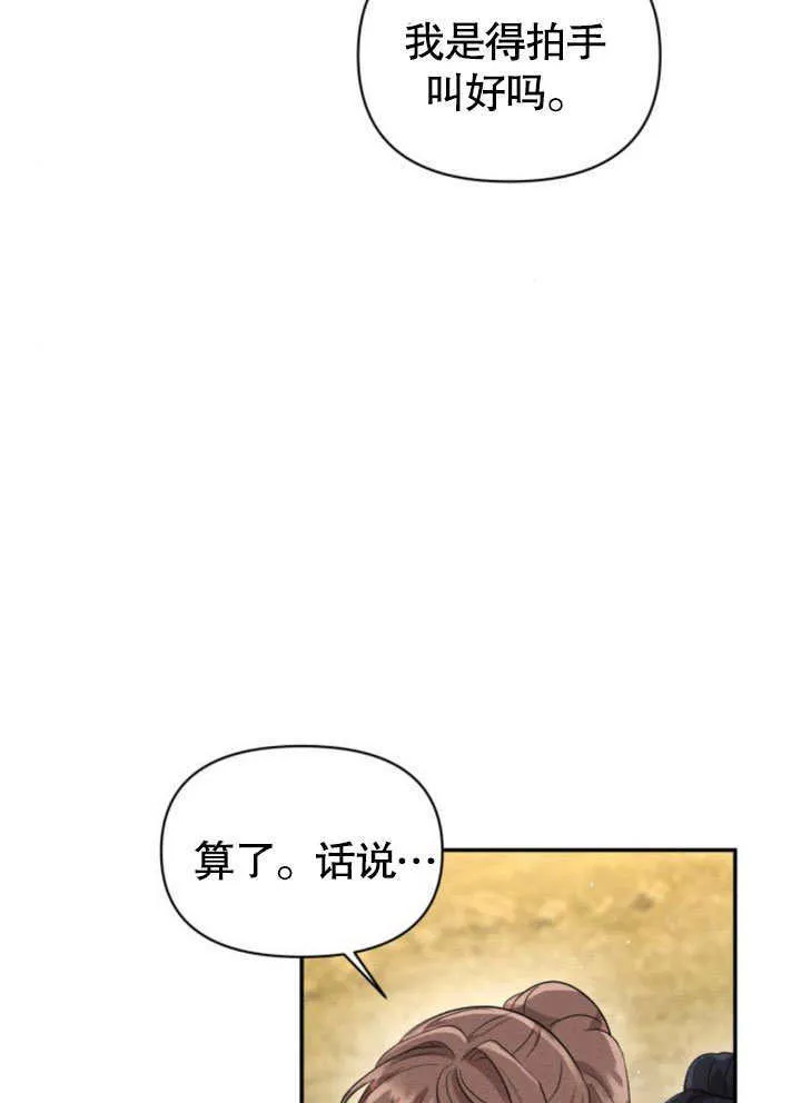 第16话4