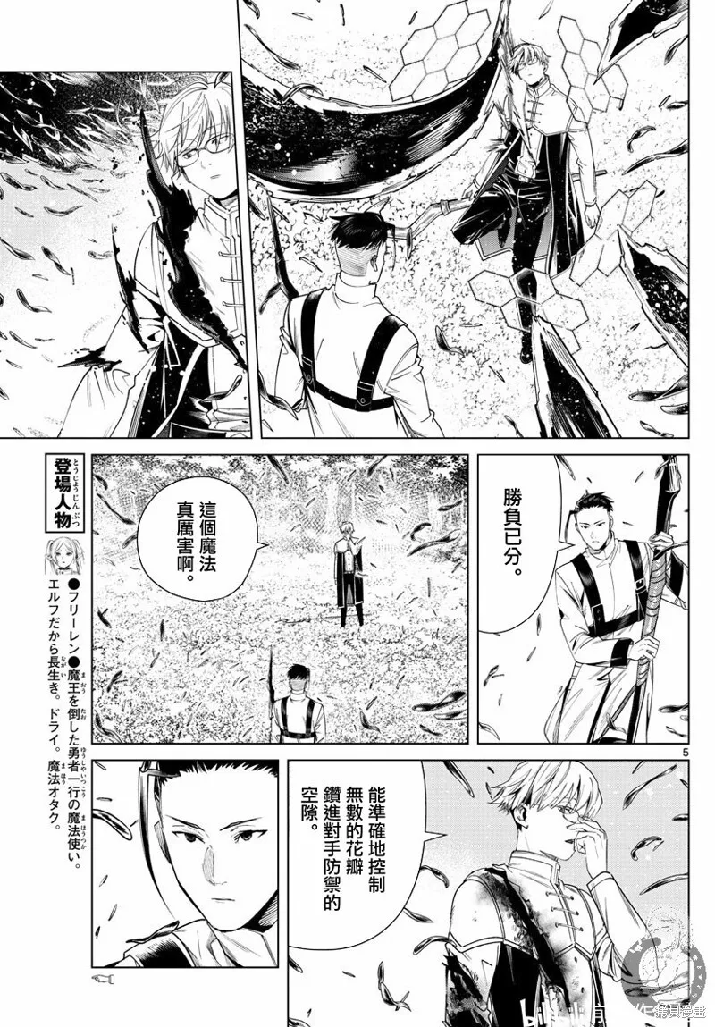 第42话4
