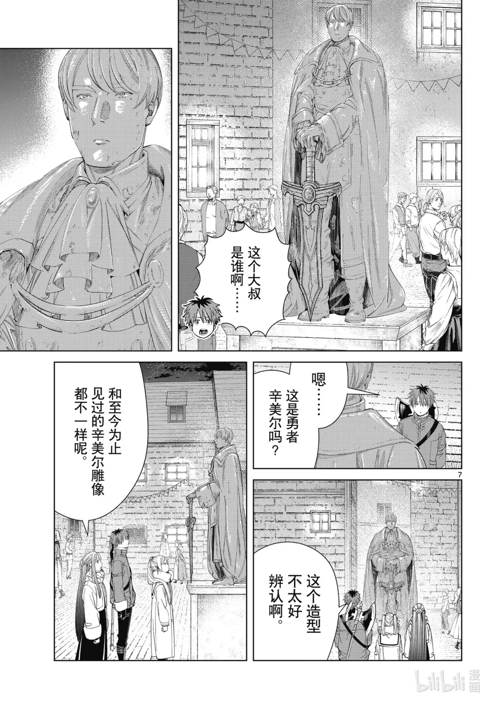 第120话6
