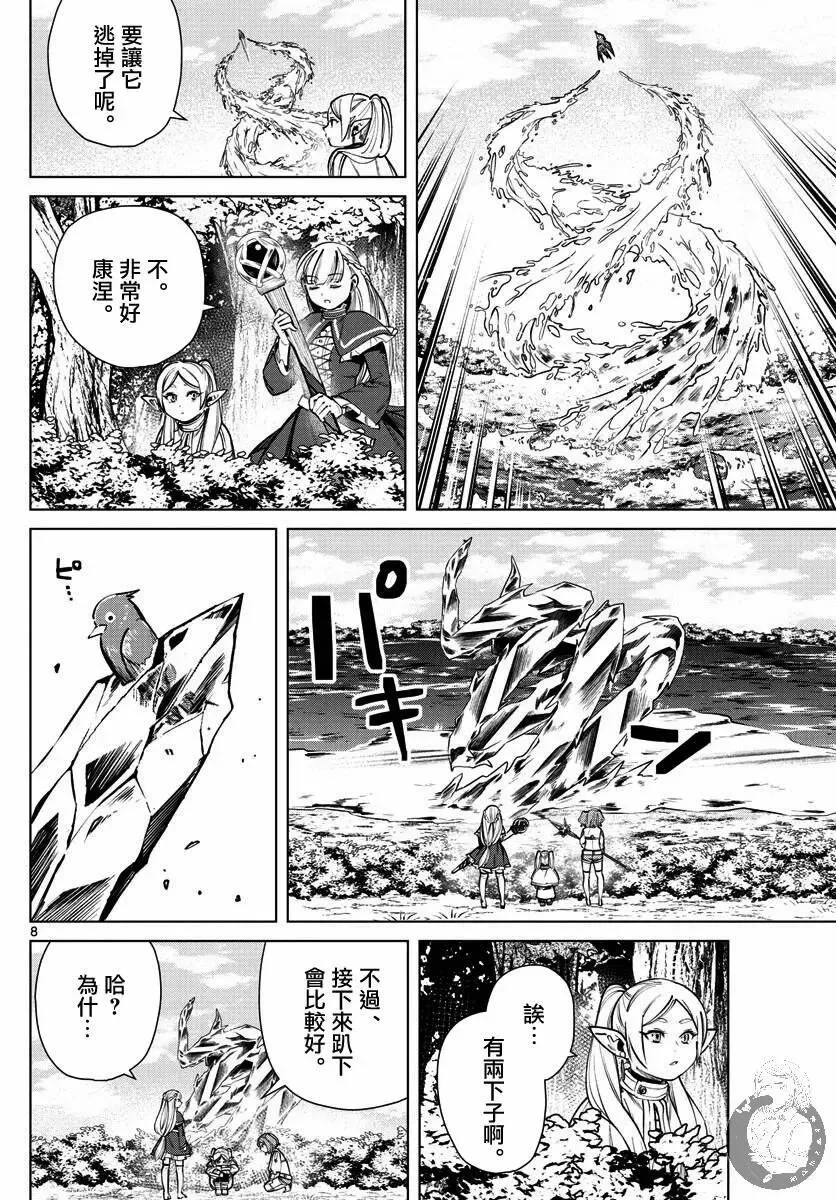 第38话8