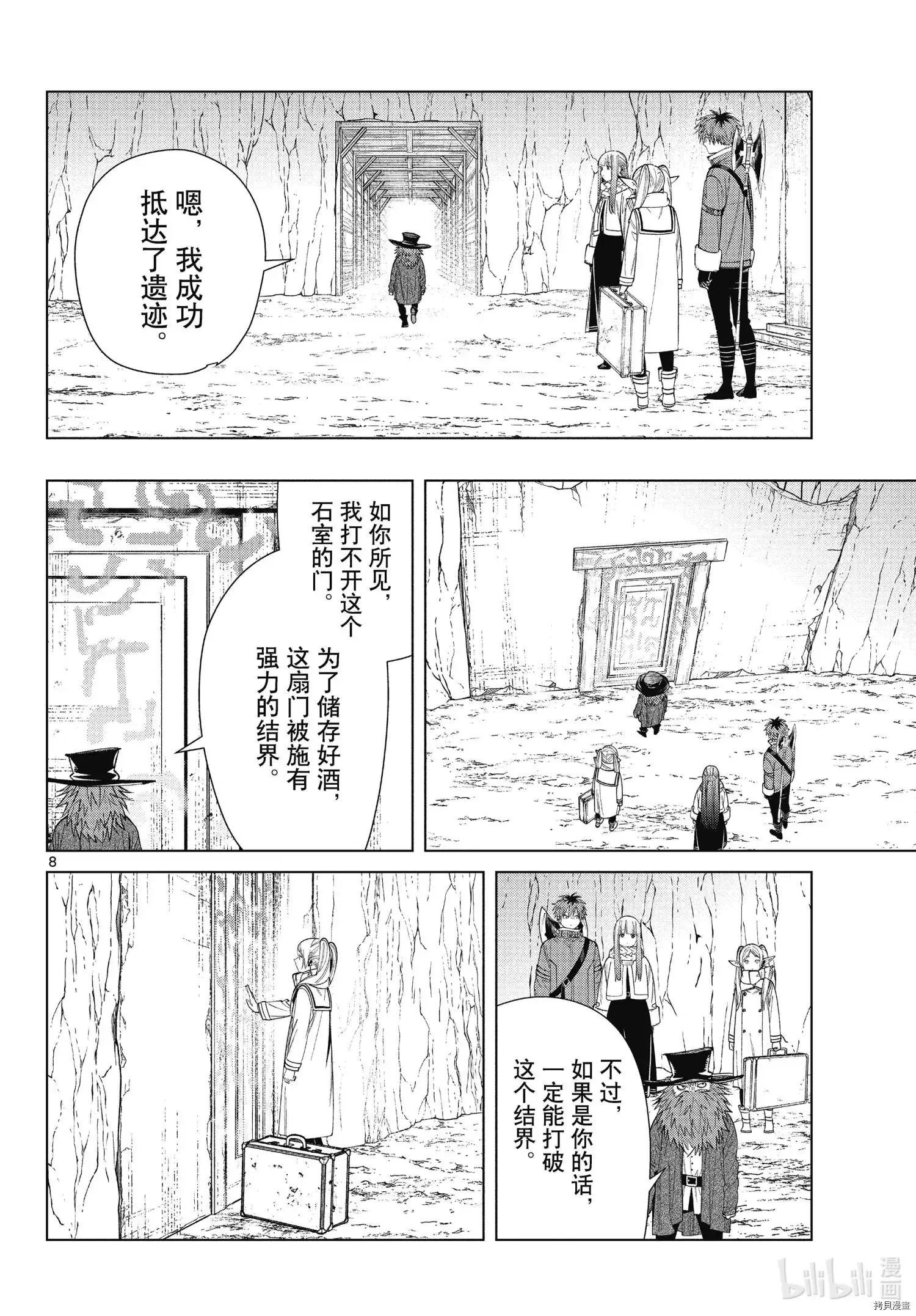 第69话7