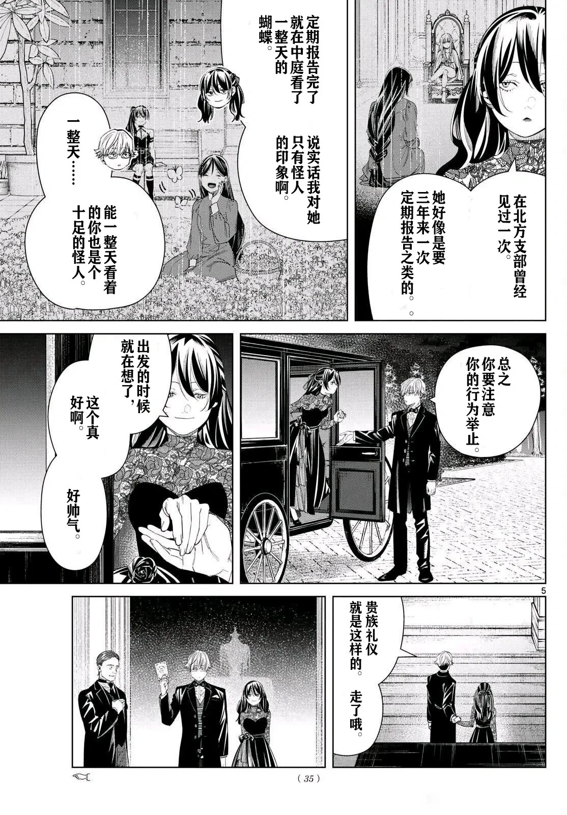第127话试看4
