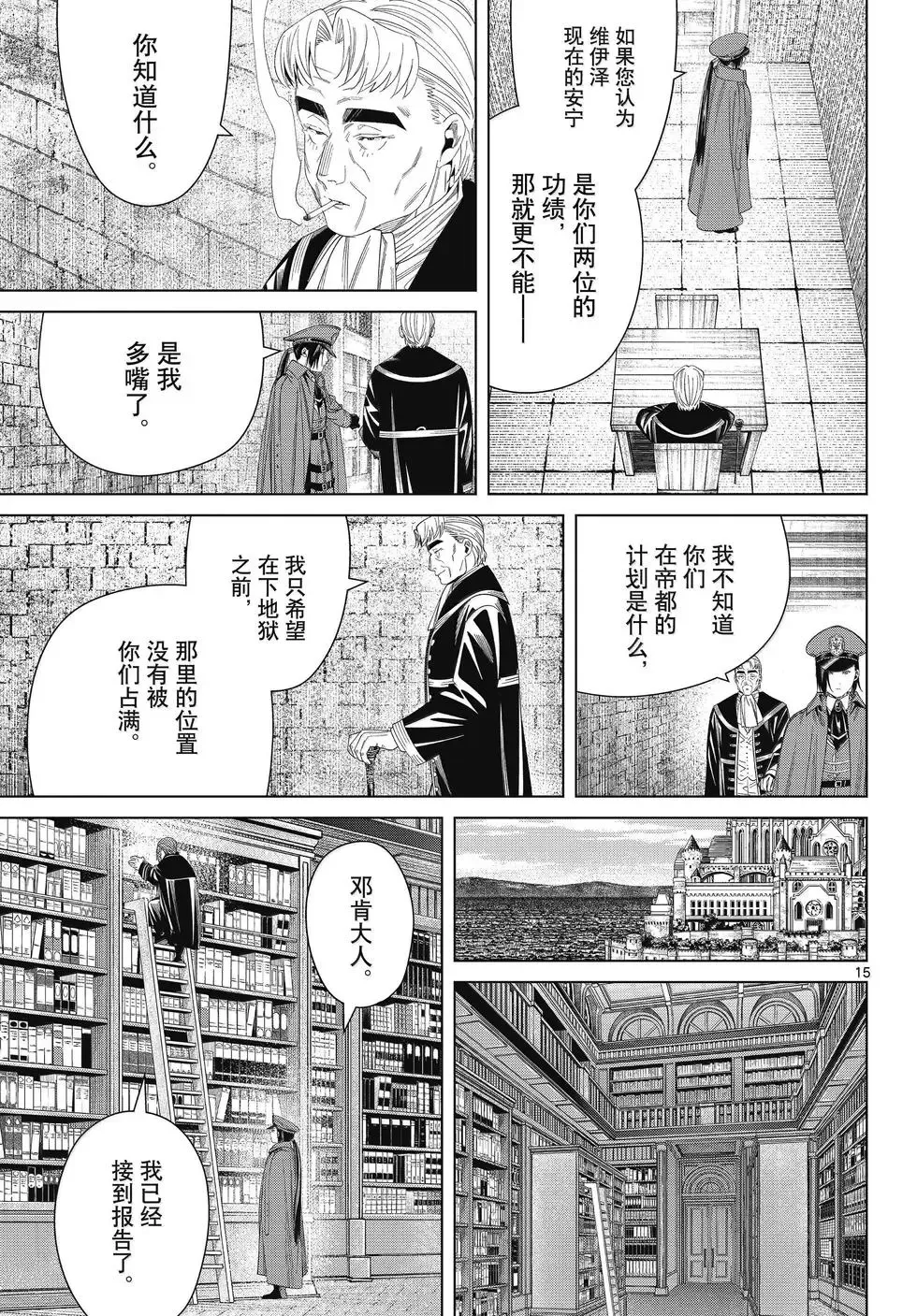 第130话14