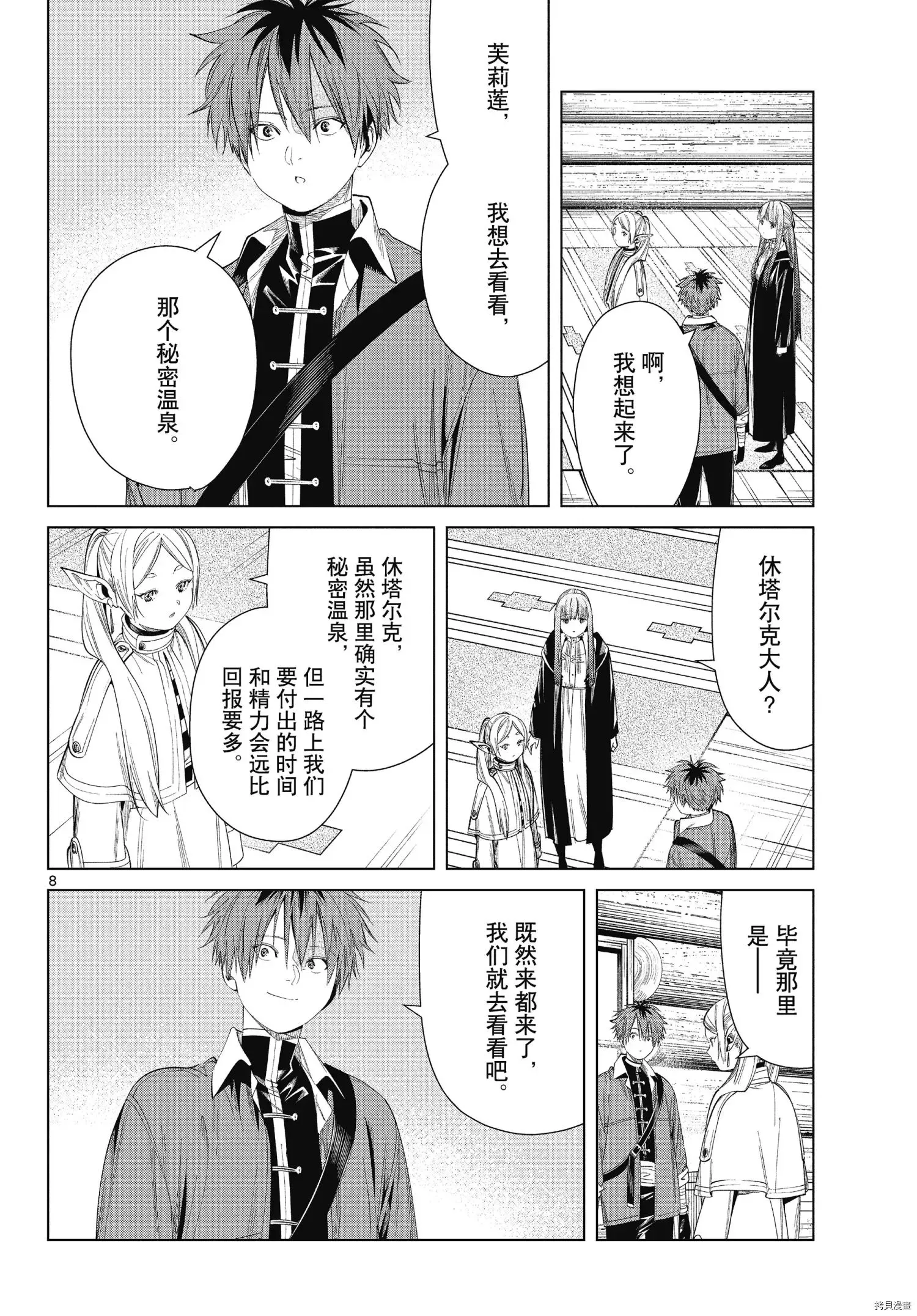 第65话7