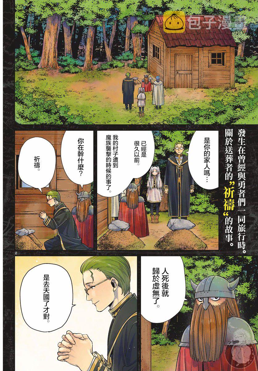 7话2